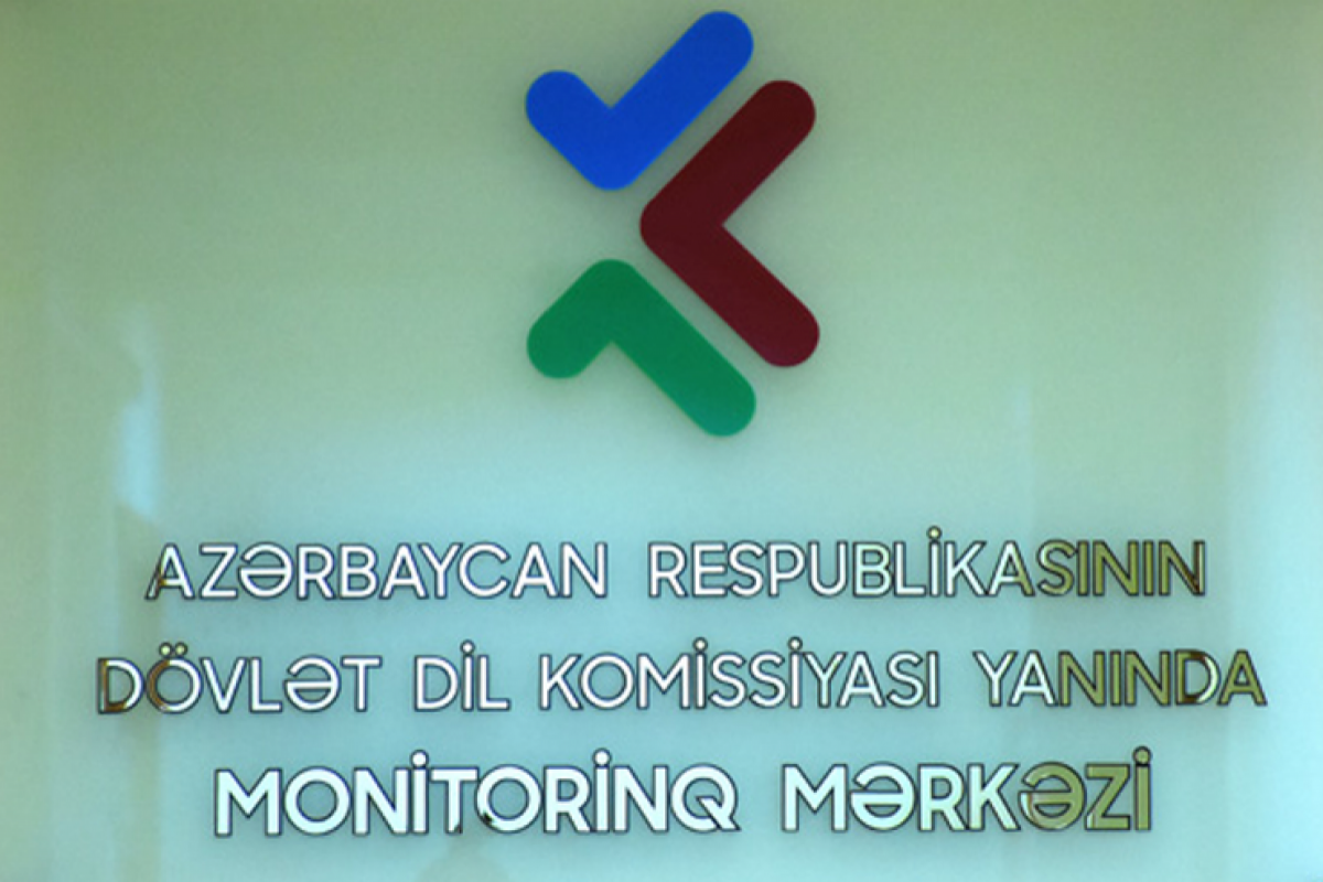 Dövlət Dil Komissiyası yanında Monitorinq Mərkəzinin işçilərinin əməkhaqqı artırılıb