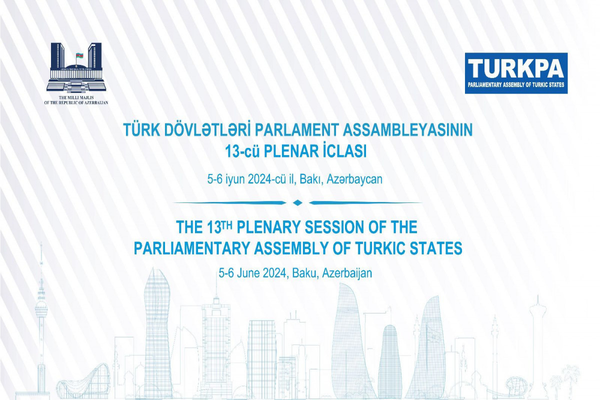 В Баку пройдет 13-е пленарное заседание ТюркПА