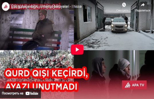 APA TV-də yeni layihə: İnternat hekayələri - Üzü günəşə doğru - VİDEO 