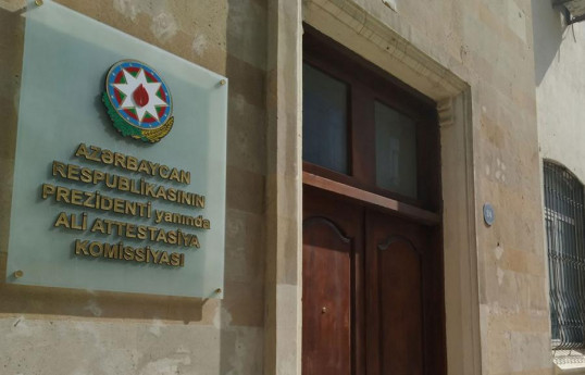 Ali Attestasiya Komissiyası