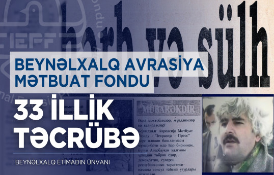 Beynəlxalq Avrasiya Mətbuat Fondu 33 illiyini qeyd edir
