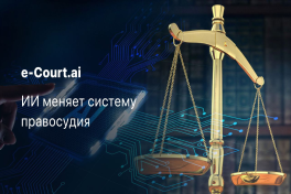 MSİM-in ədliyyə sistemində süni intellekt yanaşması beynəlxalq peşəkar müzakirədə diqqət çəkib
