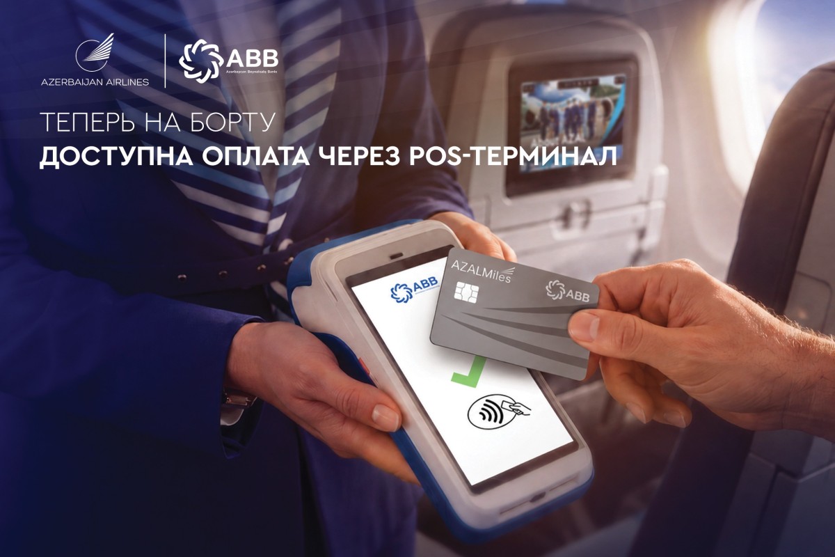 Azerbaijan Airlines и ABB внедрили оплату через POS-терминалы на борту