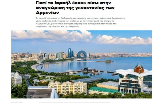 İsrail niyə erməni soyqırımının tanınması təşəbbüsünü dayandırdı?