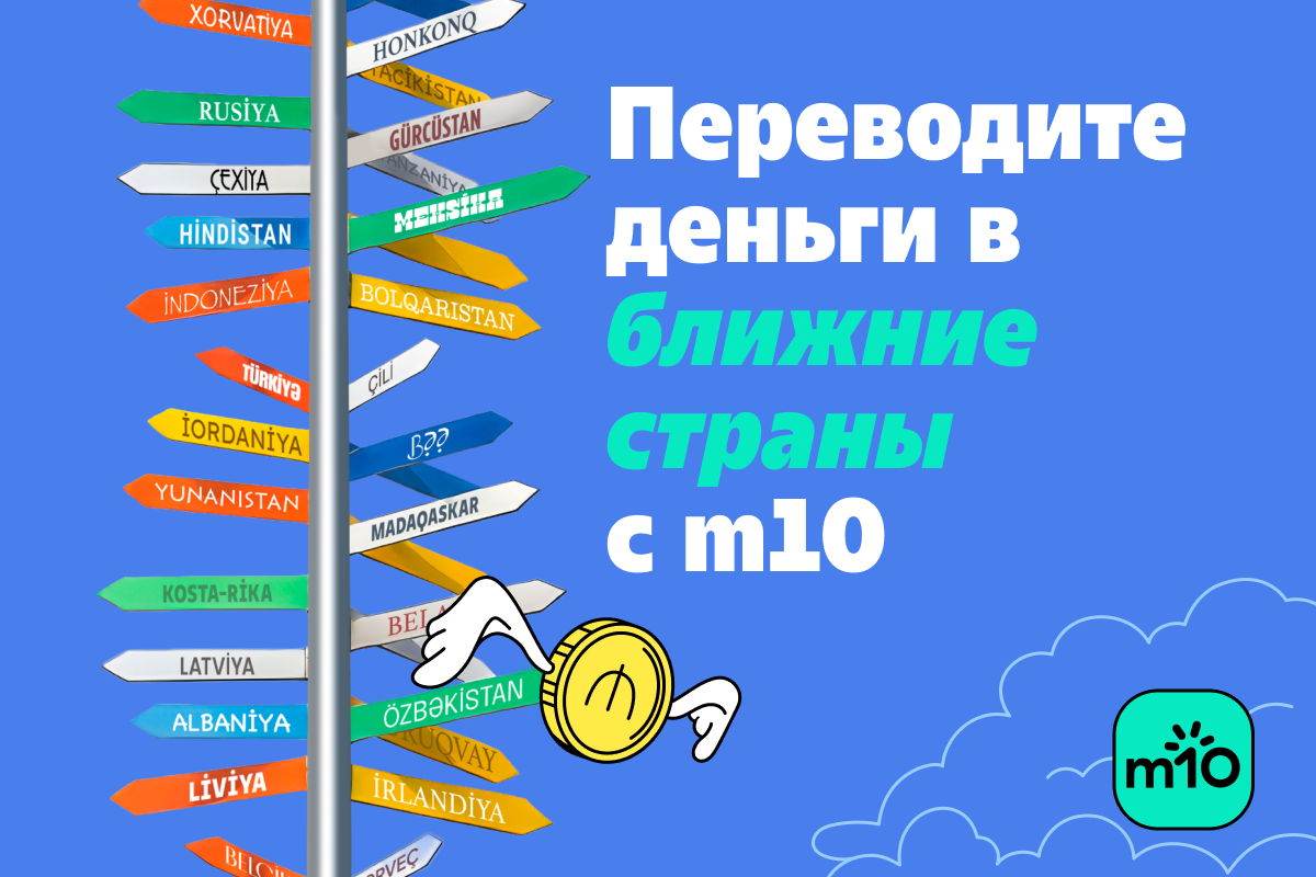 m10 запустил мгновенные международные переводы более чем в 140 стран <span class="red_color">– быстро, напрямую, без комиссии