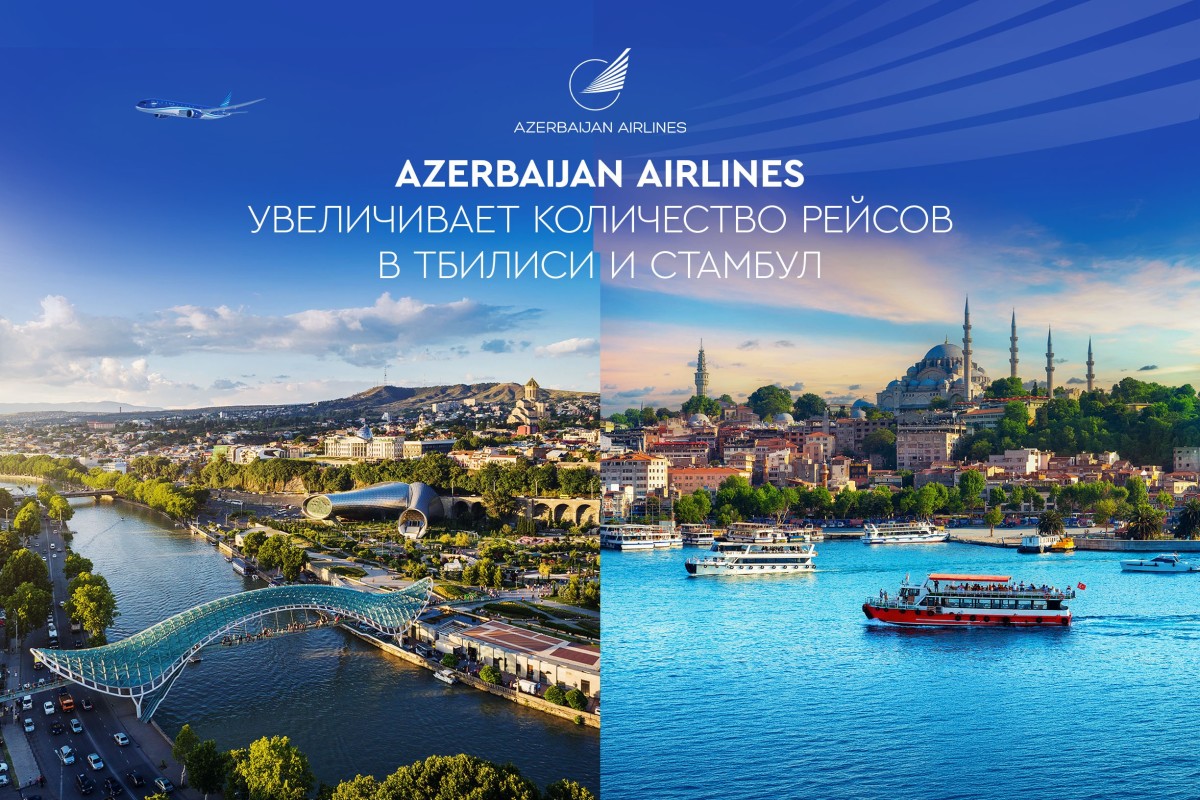 AZAL увеличивает количество рейсов в Тбилиси и Стамбул