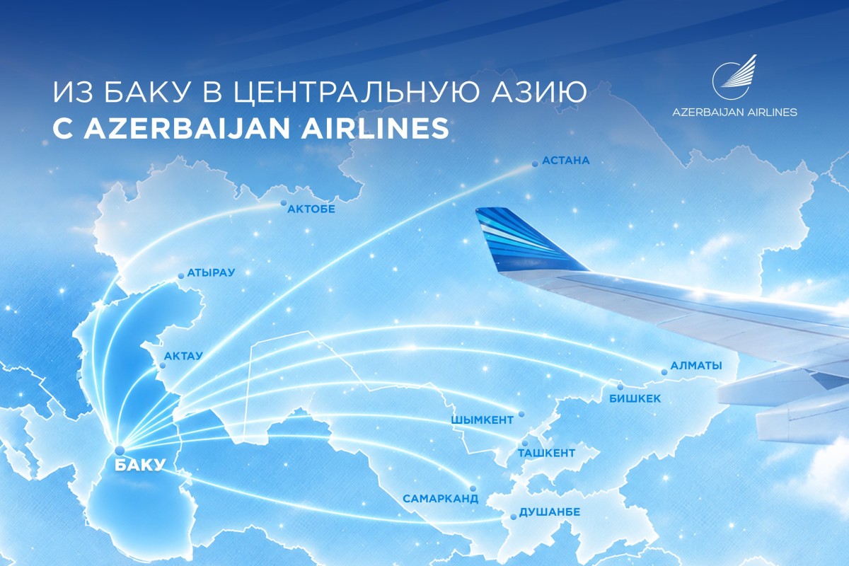 AZAL расширяет сеть полётов в Центральную Азию